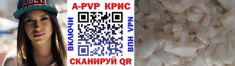 Alfa_PVP Crystall  Олёкминск 